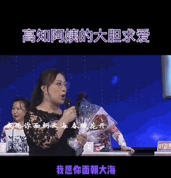 老年人相亲野到让人脸红