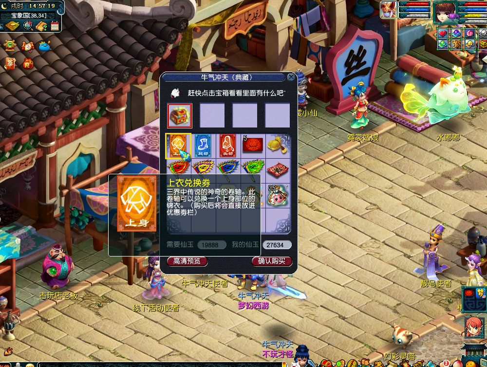 梦幻西游：9技能新神兽超级鲲鹏曝光，三千亿经验奖励来了