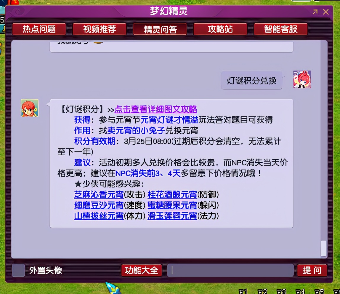 梦幻西游：揭秘兑换元宵最佳时机，狗托打书7技能变10技能须弥