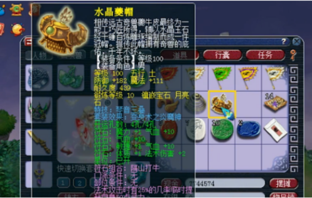 梦幻西游：运气逆天玩家再次点化套装，运气在线10次内成功