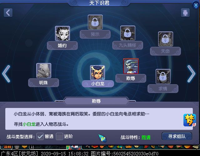 揭开小白龙人物志的神秘面纱，第二档残卷奖励揭秘