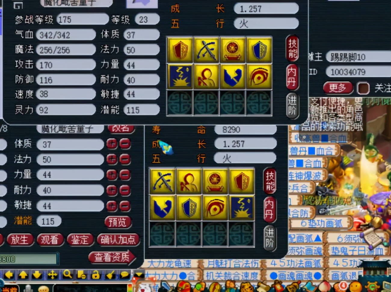 梦幻西游：赚大了，新区8技能善恶魔化童子成型