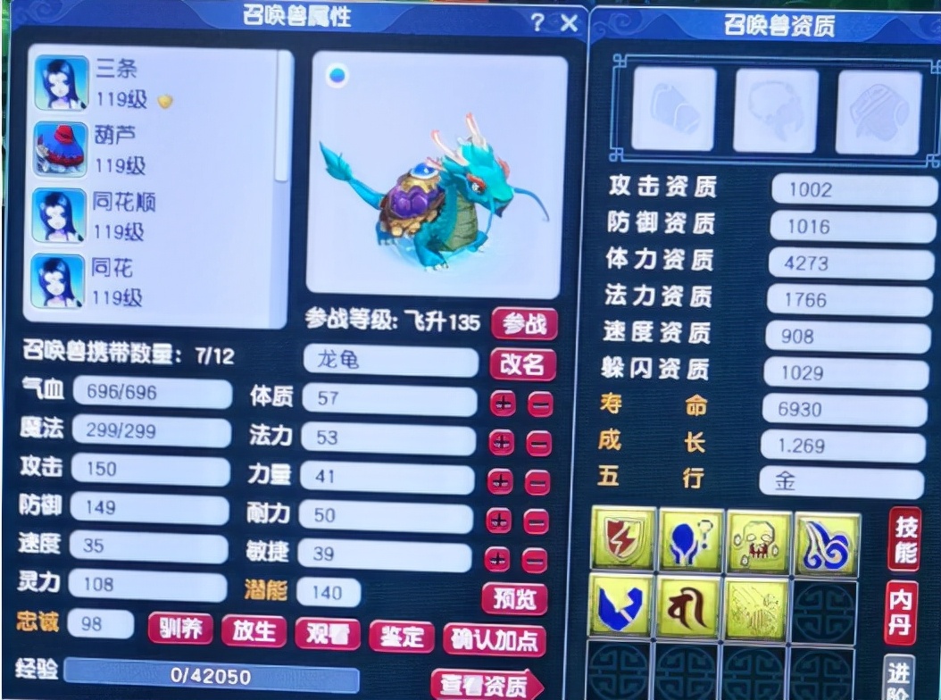 梦幻西游：最奇葩的道具，可以从别人身上“偷”梦幻币，已绝版