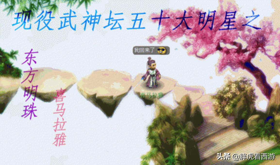 梦幻西游电脑版：RNG老板白星加盟紫禁城，成为武神坛夺冠热门