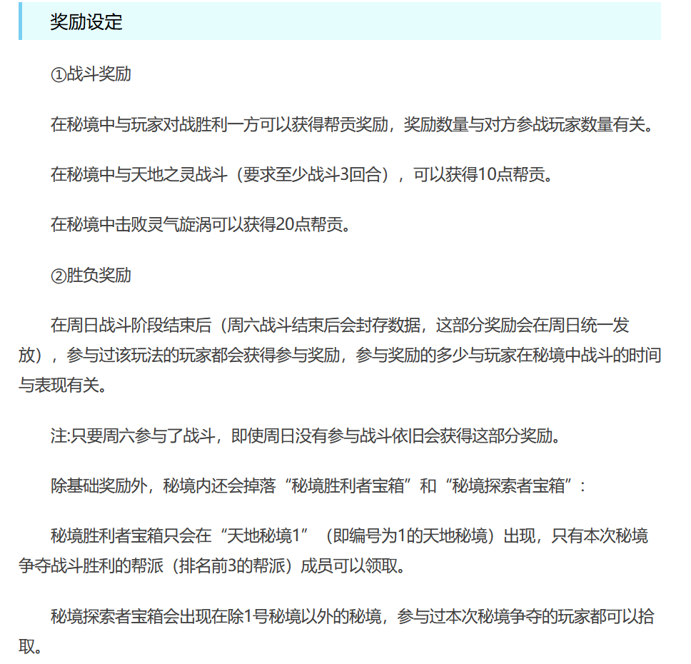 梦幻西游：1.26维护解读，新增两个看戏，吃鸡玩法重开