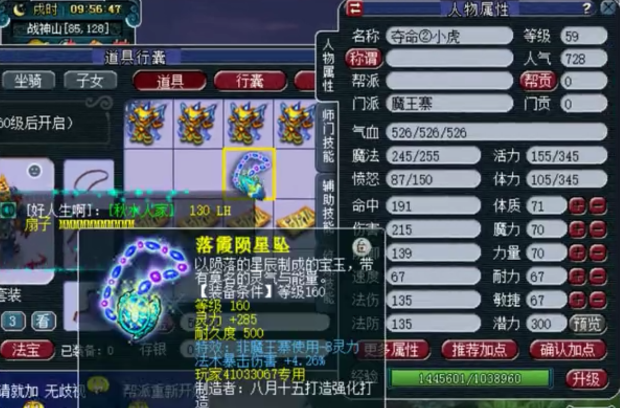 梦幻西游：谁说游戏要凉？雪山比例上涨到314，梦幻依然强大