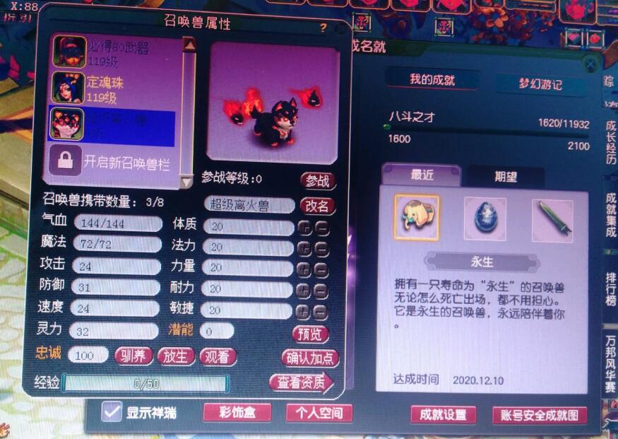 梦幻西游：盲僧捡漏发世界炫耀，买10红连善鬼将还想咋样？