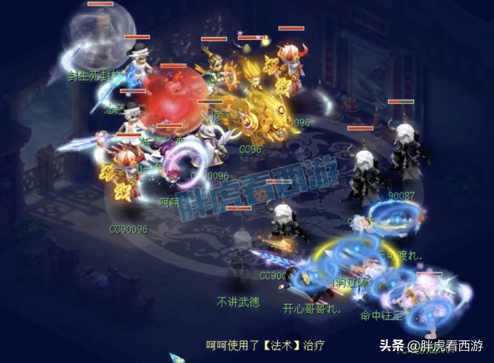 梦幻西游：珍宝阁豪取2020年第8冠，渡哥首冠&包揽冠亚军