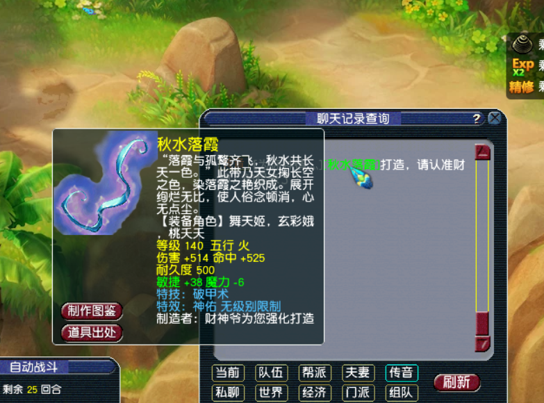 梦幻西游：特殊的时空信笺看完泪目，天科第一神器40万秒出