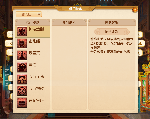 梦幻西游：普陀山新增物理流派？7月新资料片或将新增两条经脉