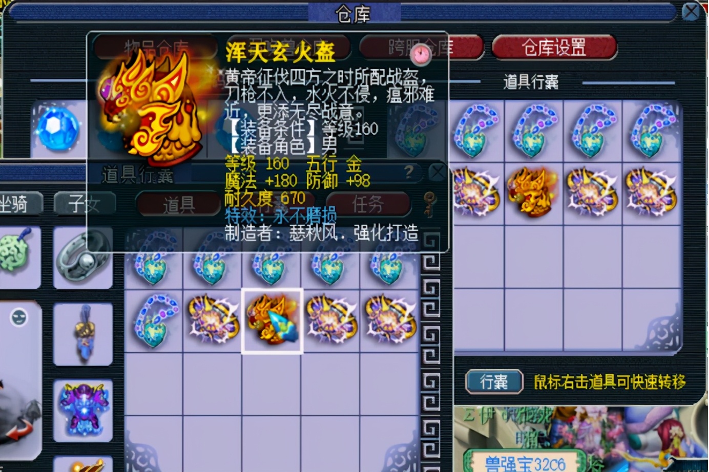 梦幻西游：顶级装备出了不少特技特效，可底子一般蓝字也难逆袭