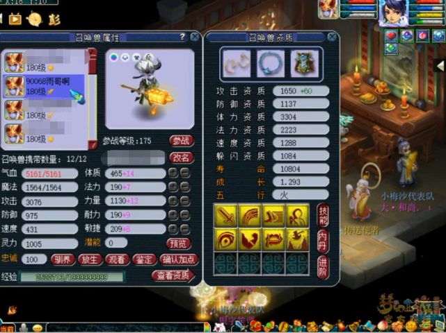 梦幻西游：3000万战神加身，靠14锻装备进8强，小梅沙钢板女儿村