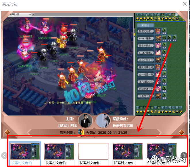 梦幻西游：文哥给阿金刷500元礼物，手游全民PK奖金200万