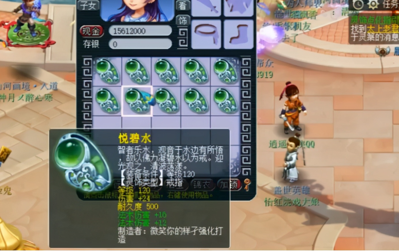 梦幻西游：主播连续鉴定130件120级灵饰，四伤害戒指在何处