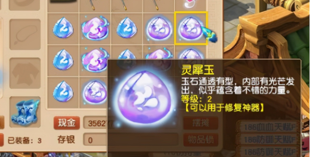 梦幻西游：单车变摩托，9千万银两玩灵犀玉出3级蔓延