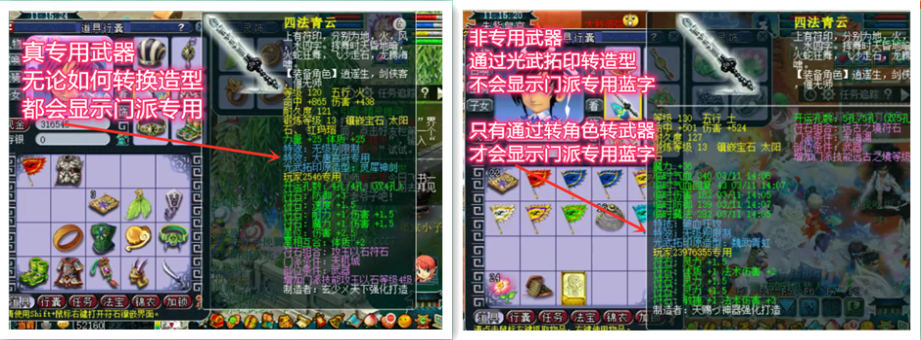 梦幻西游:买号赌无级别大光是非专用,真相大白瞬间亏一万多67