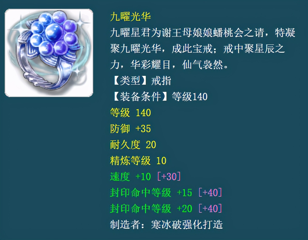 梦幻西游：全服最高价装备被取出，谁能想到一条项链卖800多万