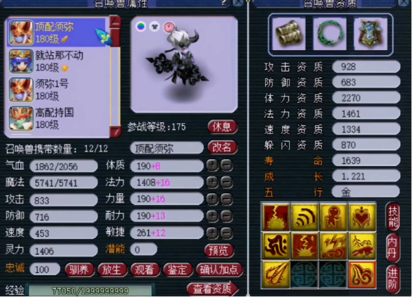 梦幻西游：拥有服战梦的方寸展示，封系的输出重点永远在召唤兽