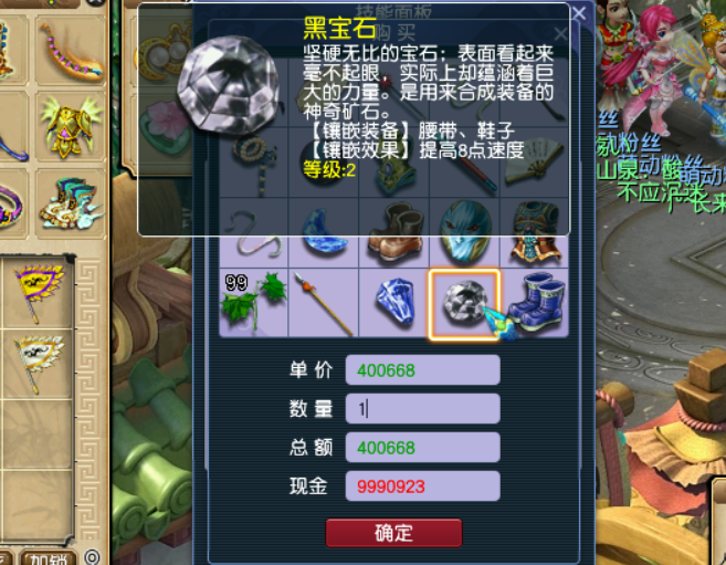 梦幻西游：剧情技能仙灵店铺分析，探索不要上头