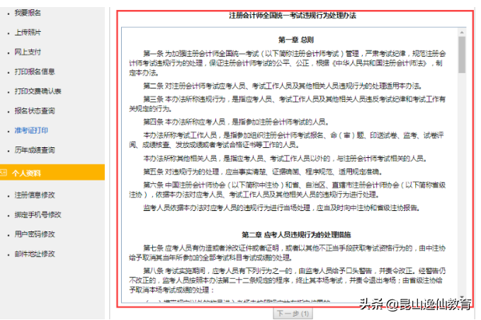 注冊測繪師 中大網校_中大網校注冊測繪師考試培訓怎么樣_注冊會計師培訓網校