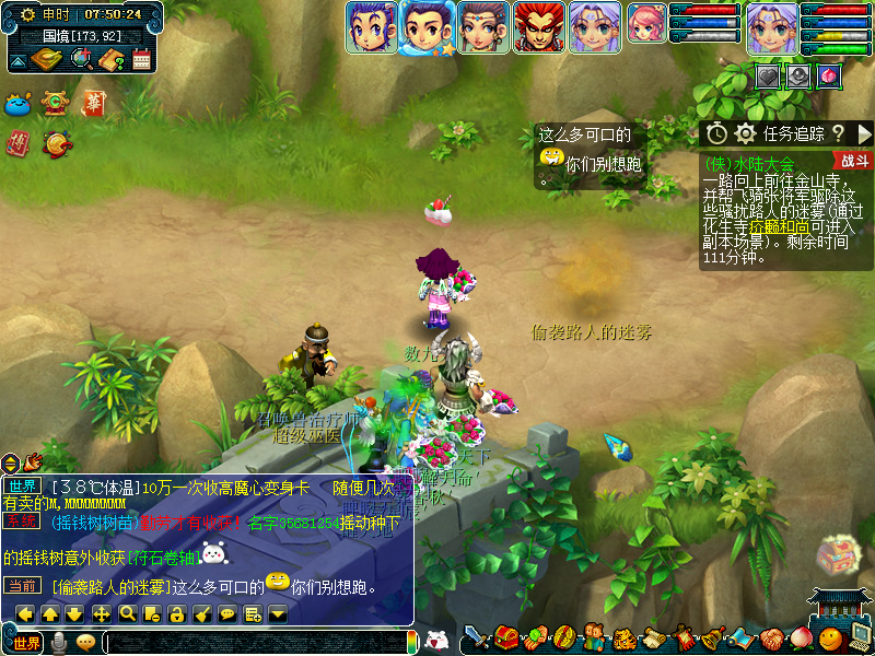 18门顺势须弥集合再进步《梦幻西游》你拿高兽决了吗？