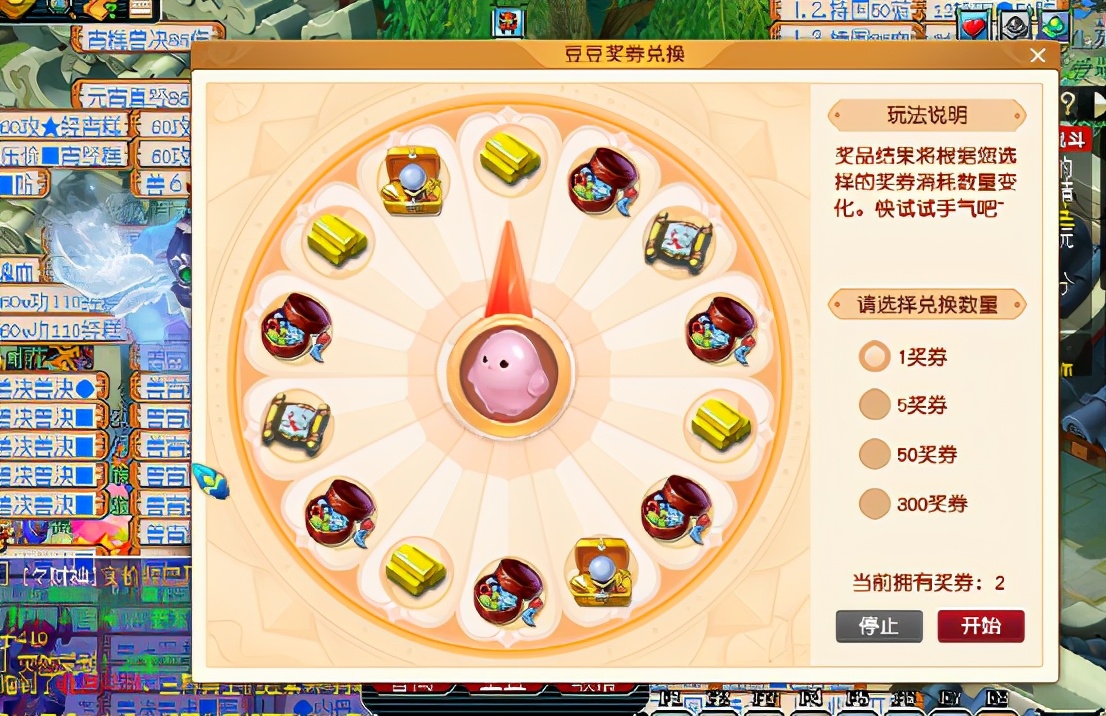 梦幻西游：暑假活动新玩法豆豆奖券，高兽诀和令牌等着你