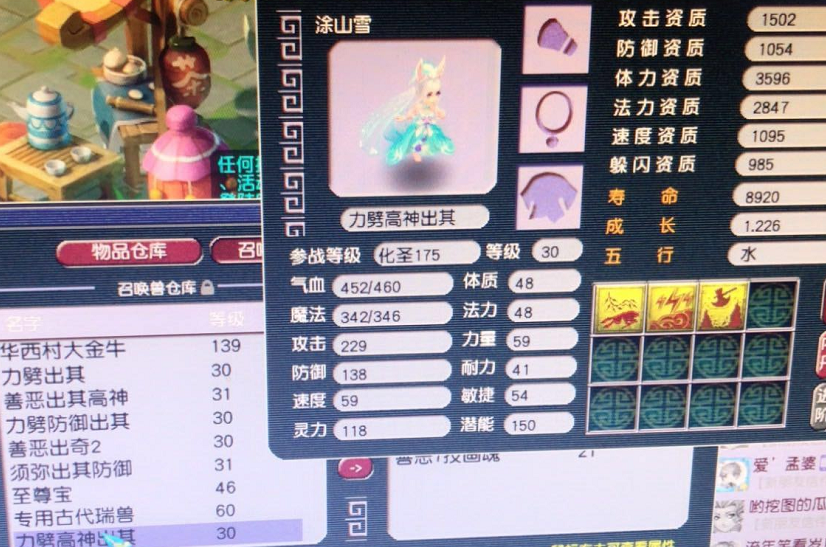 梦幻西游：梦幻竟然有两位卧龙凤雏，角色性别不对鉴定还点专用呢