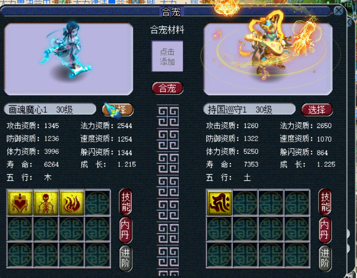 梦幻西游：平民玩家如何获得高魔心须弥？这个炼妖组合值得一试