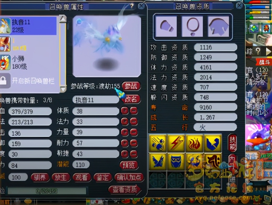 梦幻西游：不认证法术直接打书，须弥执音居然成了