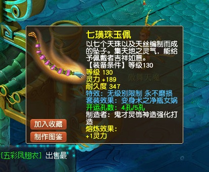 梦幻西游：超级简易三固伤，89第一固伤灵饰现世！谁能用？