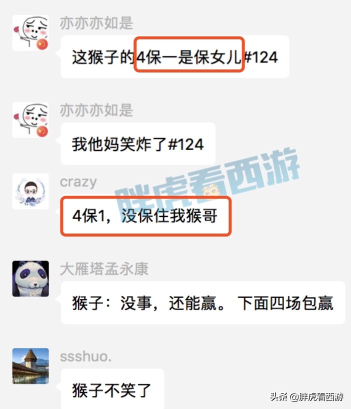 梦幻西游：浩文重新定义4保1战术，第一波粉阿光收3封印耳饰