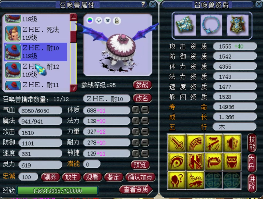 梦幻西游：单挑超强的神威五庄观展示，三套装备，宝宝简直逆天