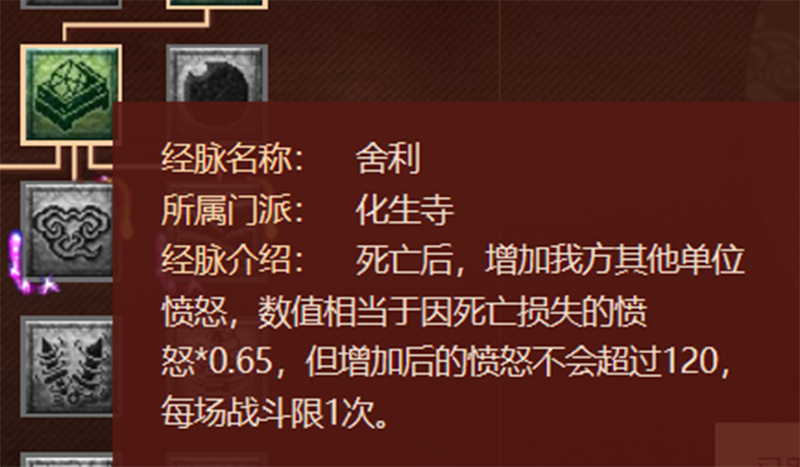 梦幻西游：2021年最新版的任务化生寺经脉分析