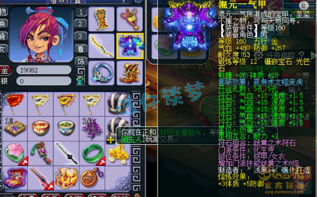 梦幻西游：175帮战化生寺，12+7完整搭配，价格更是喜人