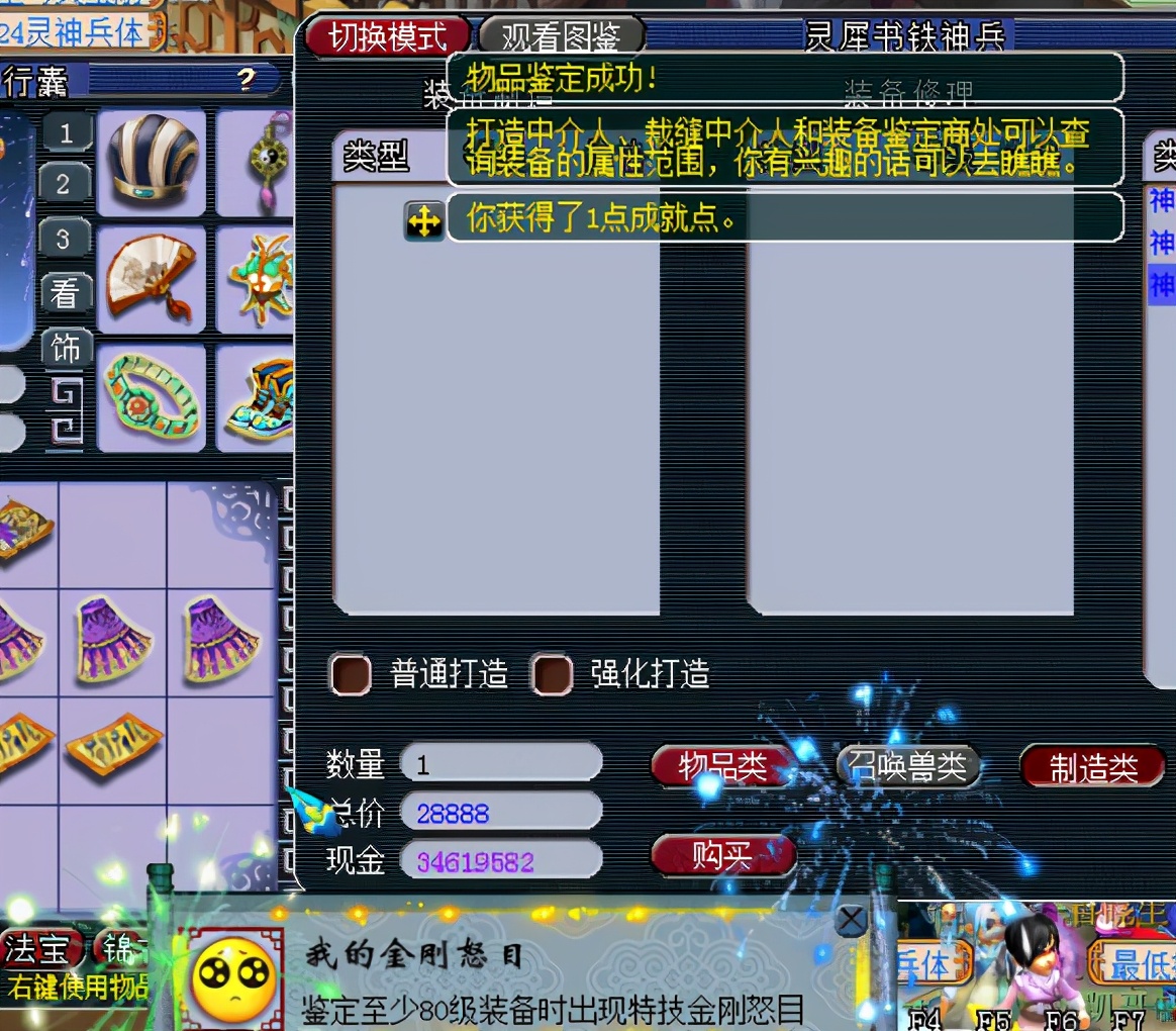 梦幻西游：不强化之神？一下午罗汉二连，还有这么多蓝字