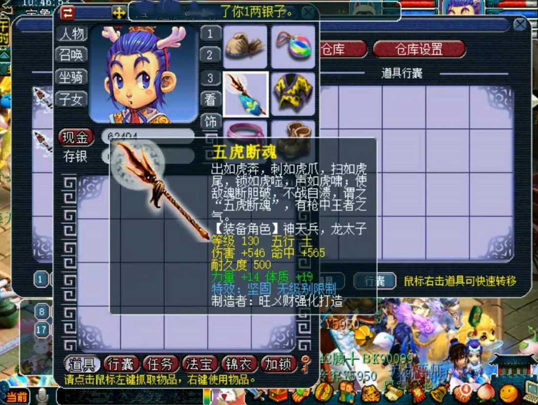 梦幻西游：又有