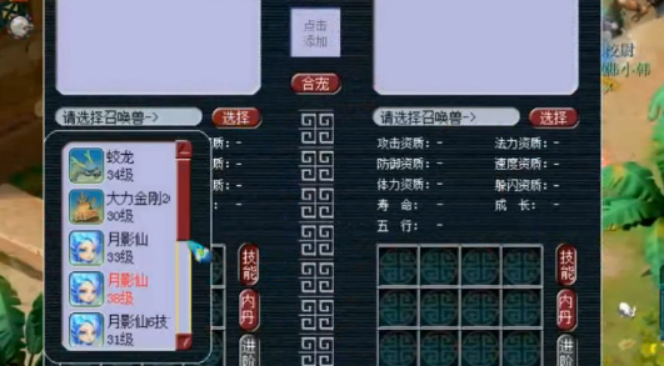 梦幻西游：玩家4组炼妖回炉，两只多技能力劈月影仙到手