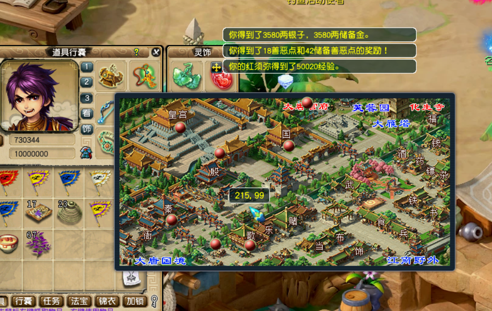 梦幻西游：师徒任务解析，收益超高单开必刷