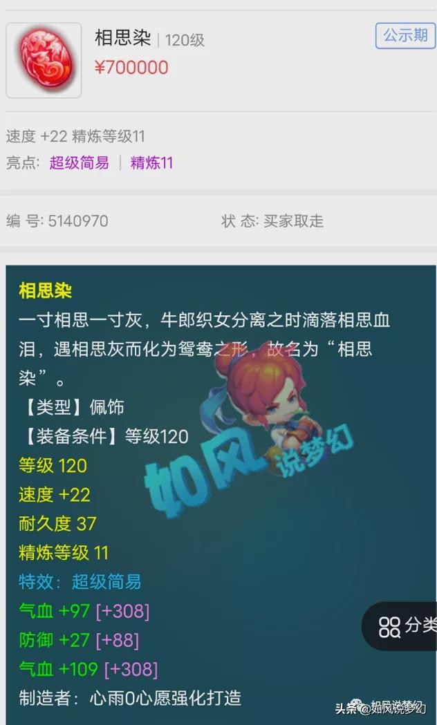 梦幻西游：175出现神奇的“珍宝阁定律”，五方寸18门刷了160关