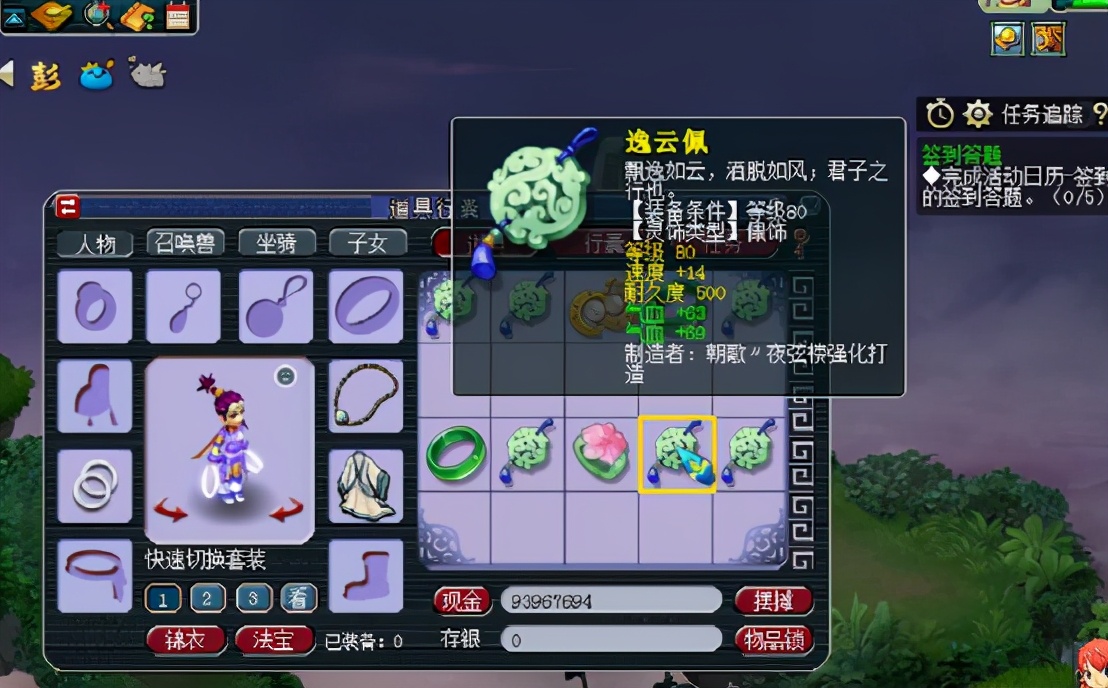 梦幻西游：一车80级灵饰鉴定，平淡之中实际惊喜不断