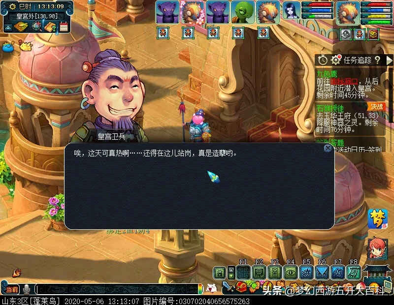 梦幻西游五开大百科第六期：奇遇九色鹿最佳支线拿五宝你知道吗？