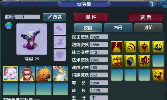 梦幻西游：4本书加一次认证，4亿银两的幻姬价格秒翻3倍