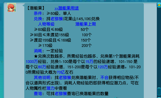 梦幻西游：关于角色提升，如果合理使用和获得更多的人物属性点