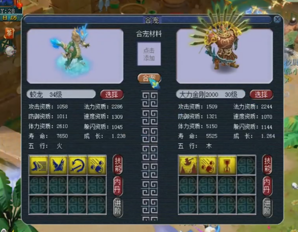 梦幻西游：别人家的合宠！即使出了大海龟，但是还是很开心