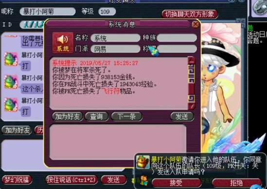梦幻西游：万亿军火商走出安全区，携大量游戏币被强P，结局悲催