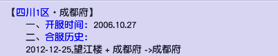梦幻西游：四川「成都府」，精锐组高端玩家齐聚，风光依旧