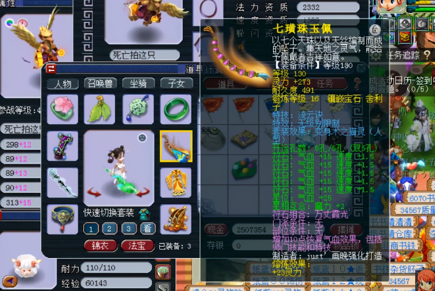 梦幻西游：全身无级别的精锐普陀展示，6件装备凑了12个蓝字