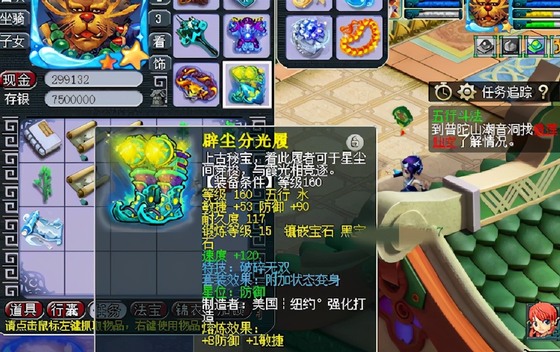 梦幻西游：化圣狮驼岭展示，武器伤害拉满，真是如虎添翼