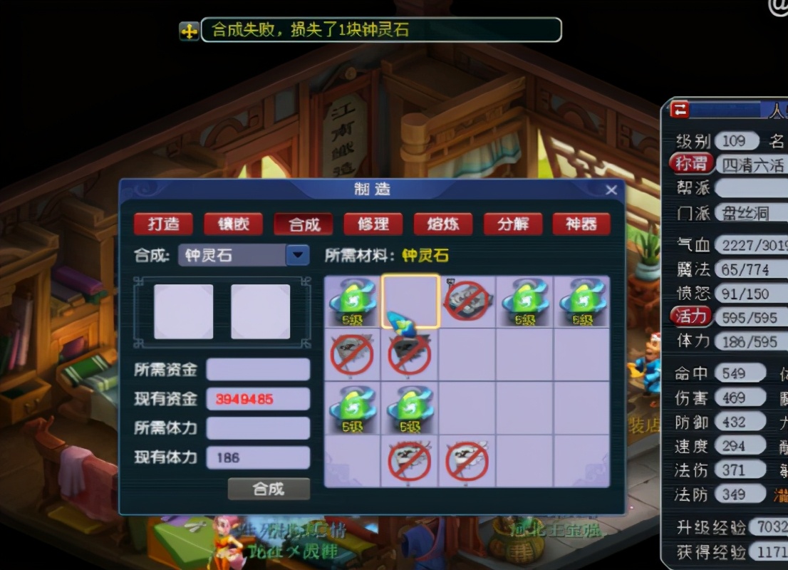 梦幻西游：玩家合成钟灵石，手黑玩家确实锻炼心智