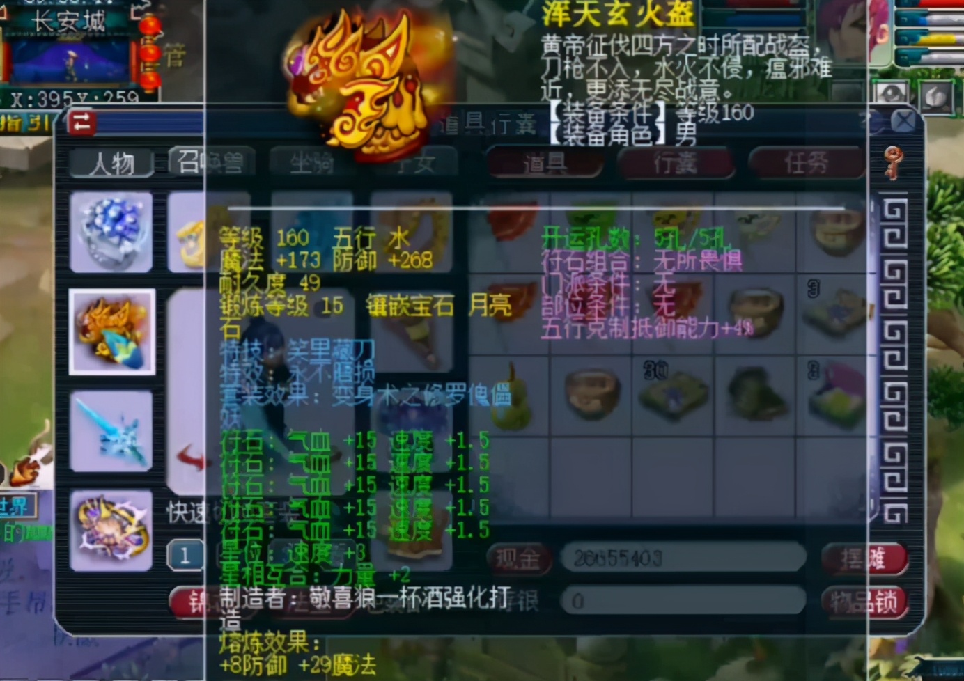 梦幻西游：拥有服战梦的方寸展示，封系的输出重点永远在召唤兽